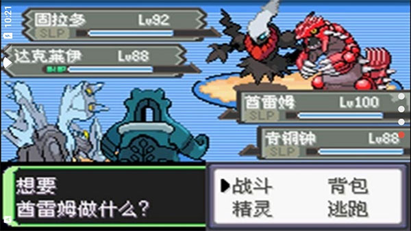 口袋妖怪空之花神补完版截图0