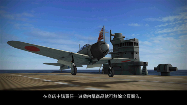 鋼鐵之翼  安卓版截圖0