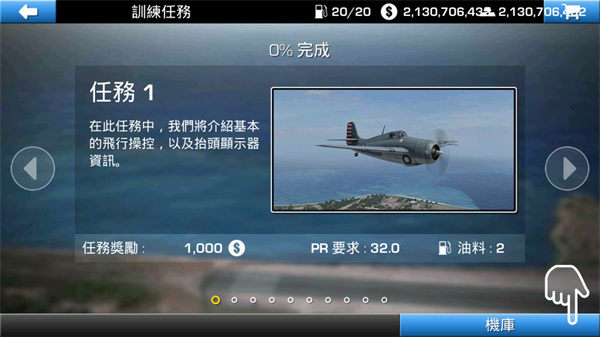鋼鐵之翼  安卓版截圖1