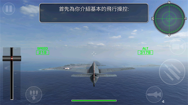 鋼鐵之翼  安卓版截圖2