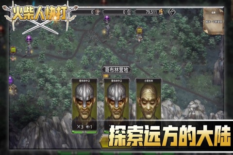 火柴人快打最新版截圖0