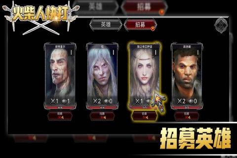 火柴人快打最新版截圖1