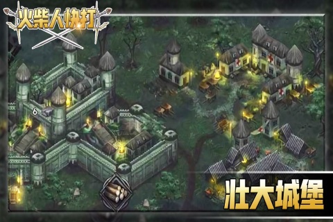 火柴人快打最新版截圖3