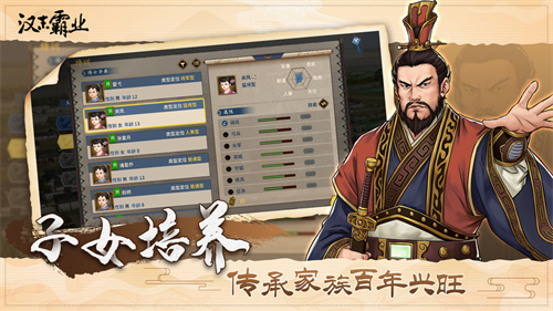 汉末霸业内购版截图2