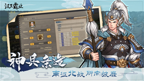 汉末霸业内购版截图5