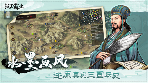 汉末霸业内购版截图6