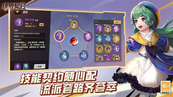 緋夢契約  安卓版截圖0