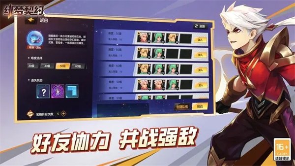 緋夢契約  安卓版截圖2