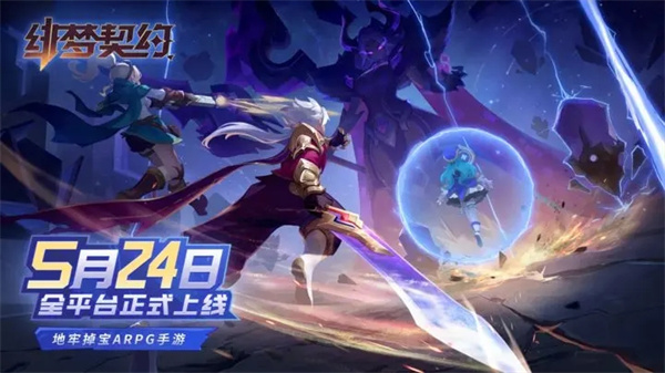 緋夢契約  安卓版截圖3
