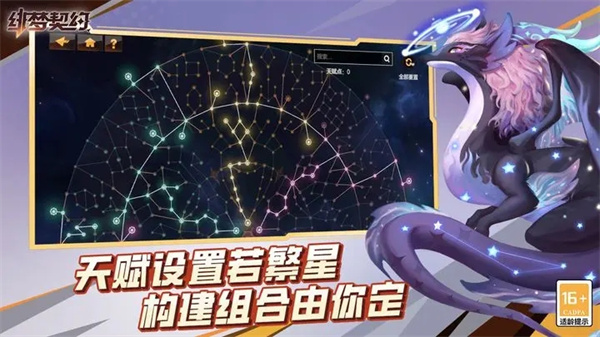 緋夢契約  安卓版截圖4