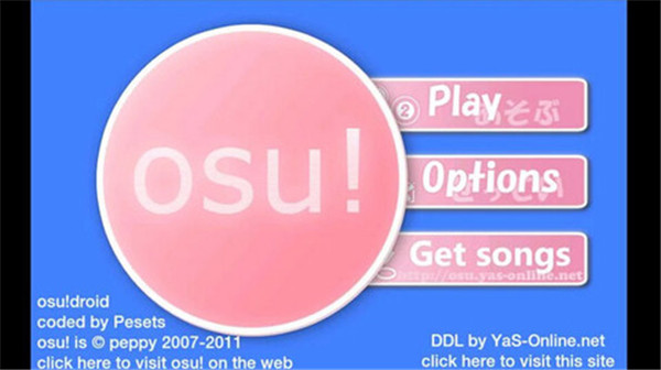 OSU音游手机版截图1
