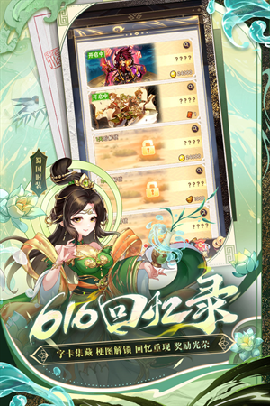 少年三国志单机版截图0