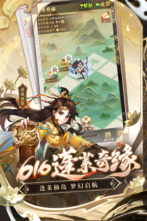 少年三国志单机版截图1