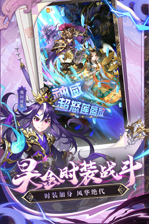 少年三国志单机版截图2