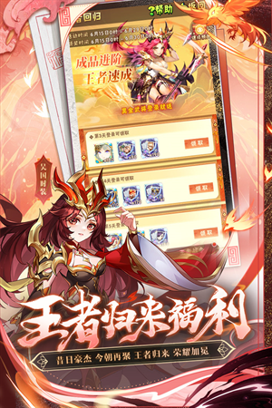 少年三国志单机版截图4