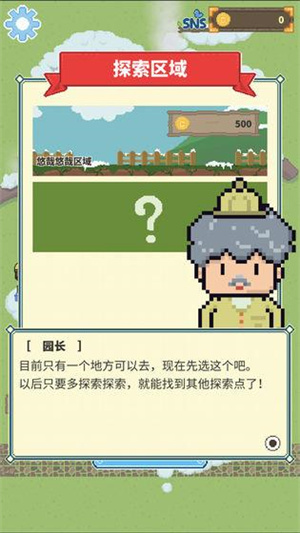 冰之動物園中文版截圖3