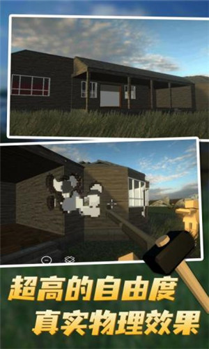TearDown最新中文版截圖2