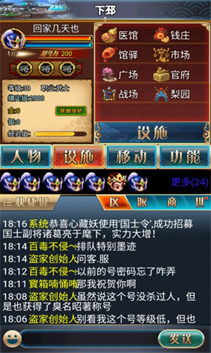 汉风幻想三国2无限金砖内购版截图0