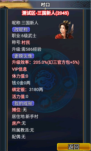 汉风幻想三国2无限金砖内购版截图1