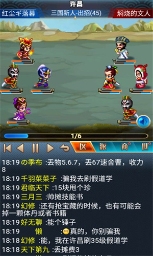汉风幻想三国2无限金砖内购版截图2
