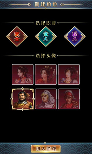 汉风幻想三国2无限金砖内购版截图3