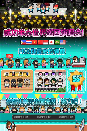 偶像天团养成记内购免费版截图3