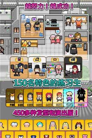 偶像天团养成记内购免费版截图4