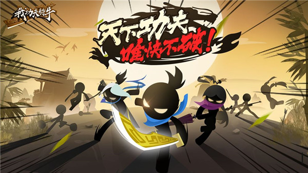 我功夫特牛免费版截图1