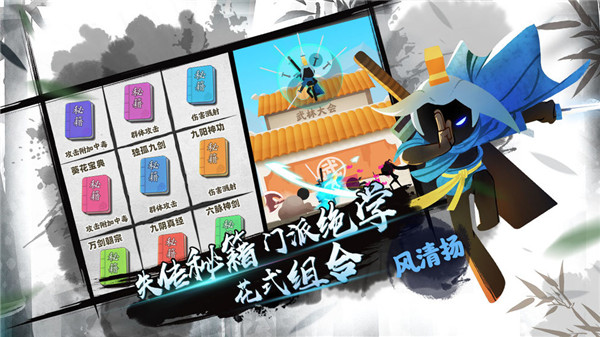 我功夫特牛免费版截图3