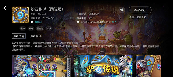 KUYO加速器2025最新版截图0