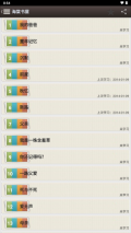 海棠文化线上文学城2025最新版截图1