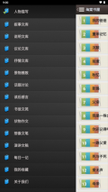 海棠文化线上文学城2025最新版截图2
