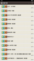 海棠文化线上文学城2025最新版截图3