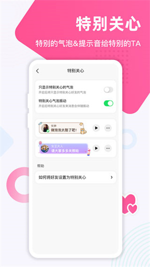 微泡泡  安卓版截图3