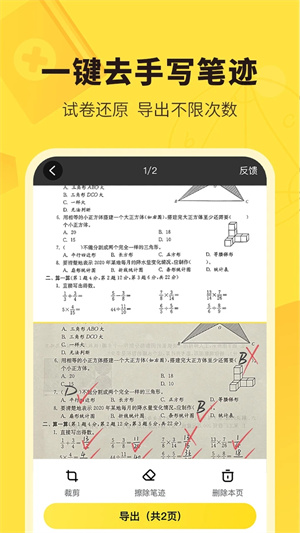 快对作业  安卓版截图3