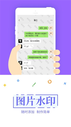 截图宝安装  安卓版截图2