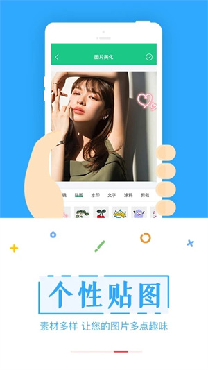 截图宝安装  安卓版截图4
