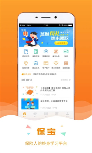 保寶網(wǎng)  安卓版截圖0