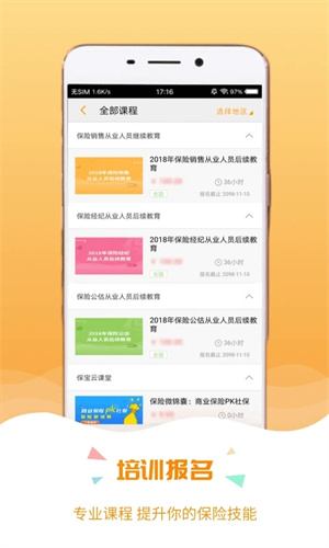 保寶網(wǎng)  安卓版截圖3