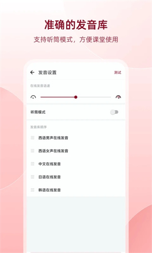 西语助手在线词典手机版截图2