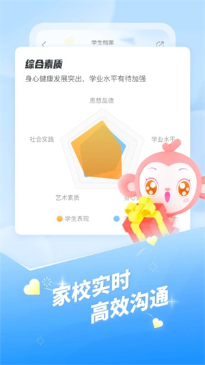 班级优化大师  安卓版截图3