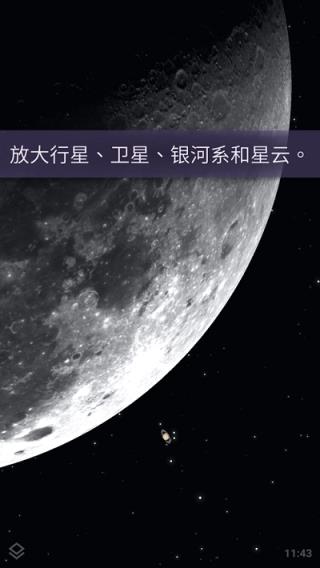 Stellarium中文2025  安卓版截图2