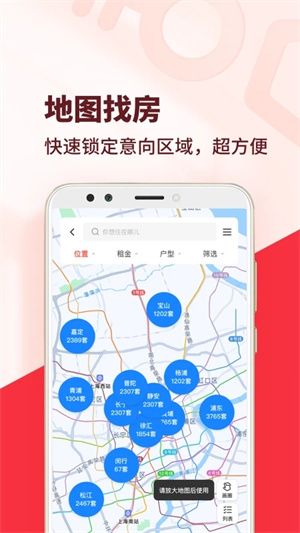 巴乐兔租房平台  安卓版截图4
