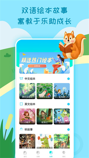 一起小学学生免费正版截图2