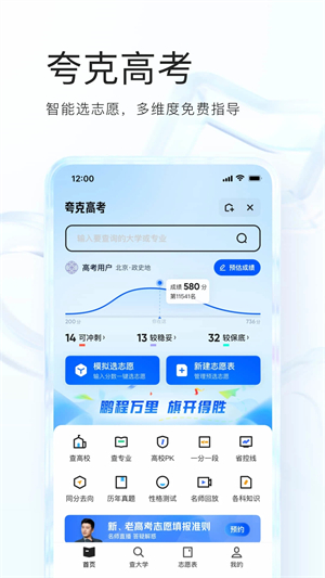 夸克浏览器HD安卓版截图2