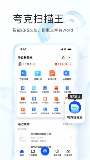 夸克浏览器HD安卓版截图3