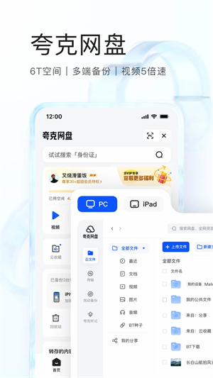 夸克浏览器HD安卓版截图4