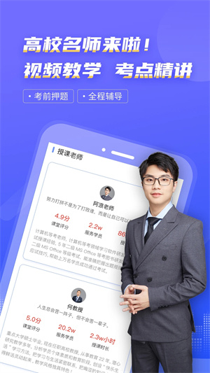 等考寶典計(jì)算機(jī)考試手機(jī)版截圖3