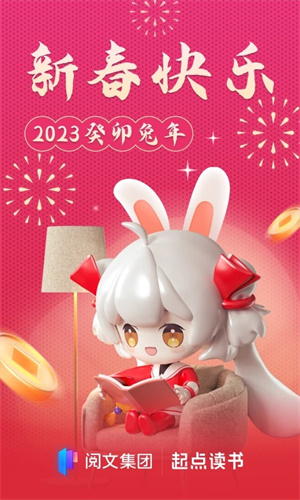 起點(diǎn)中文網(wǎng)手機(jī)版截圖0