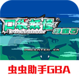 口袋妖怪超级绿宝石作弊版